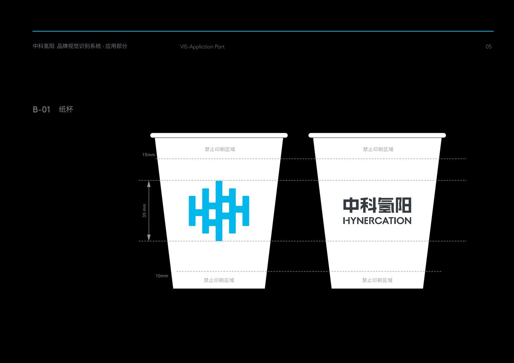 黄陵县VI设计公司
